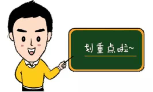 云南远创人力资源 划重点啦