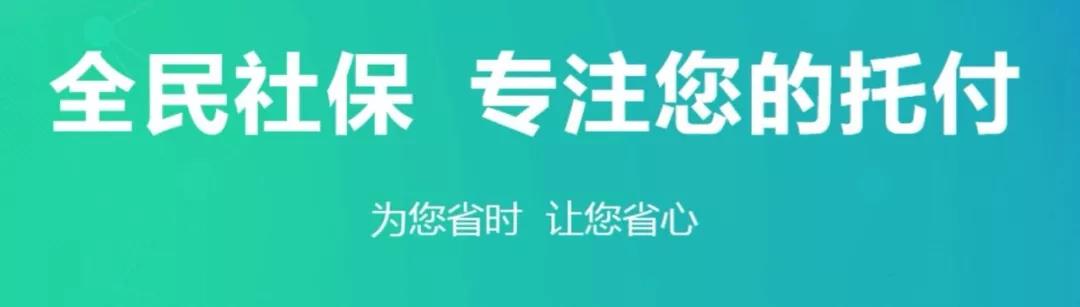 全民社保代理-云南远创人力资源