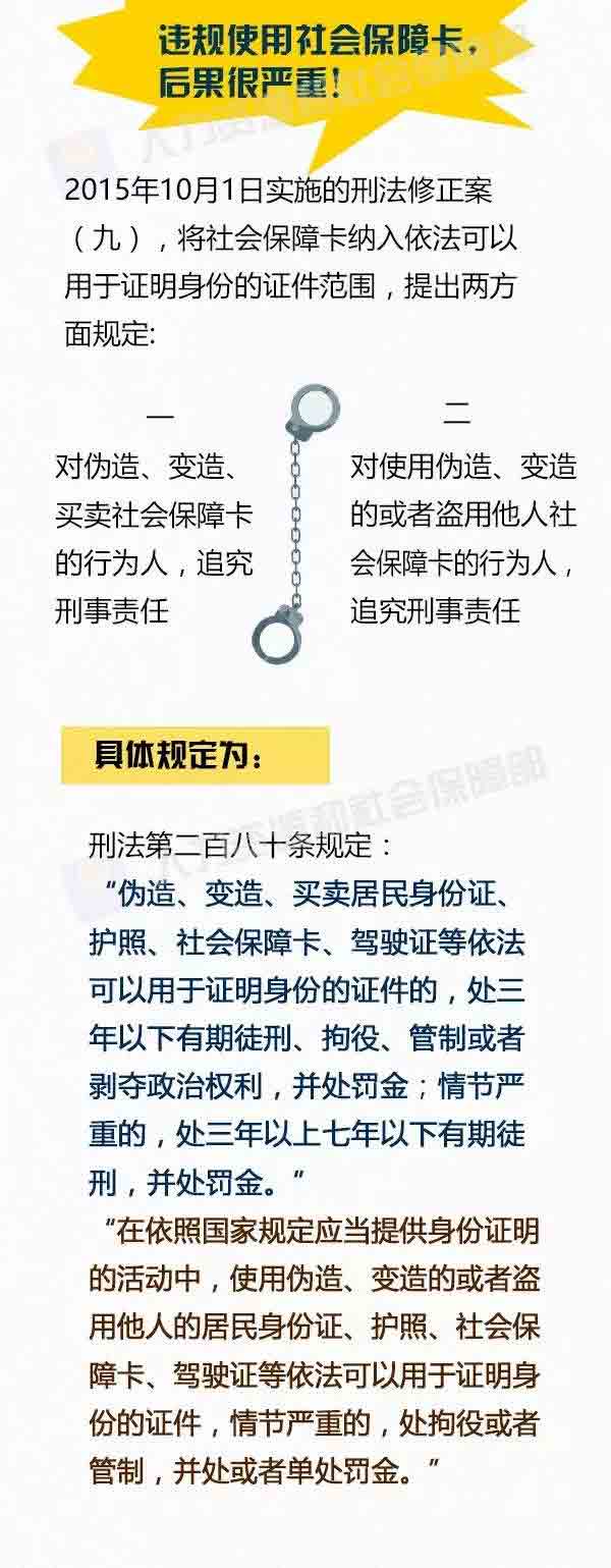 昆明社保代缴哪家好——社会保障卡