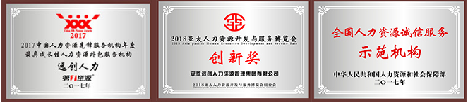 昆明社保代缴，云南远创人力