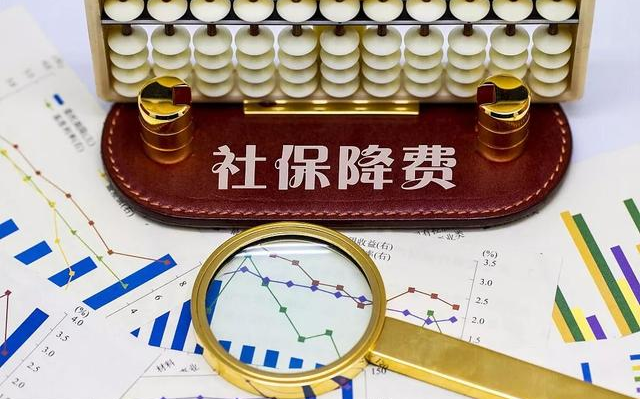 社保缴费基数下降的好处——昆明社保代缴