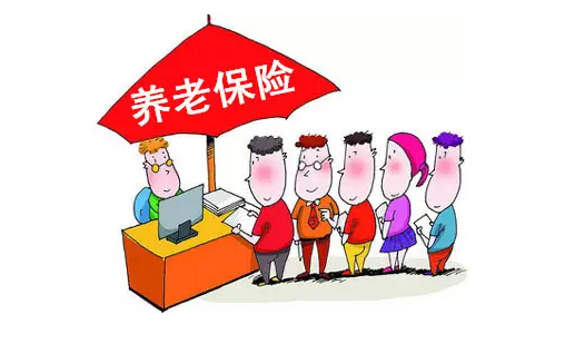 什么是养老金？-昆明社保代缴