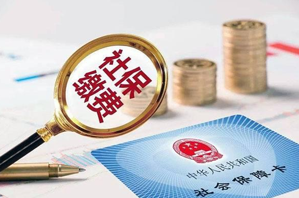 社保卡一年交多少钱？——昆明社保代缴