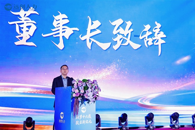 1773584036249258.jpg 3-1.董事长.jpg