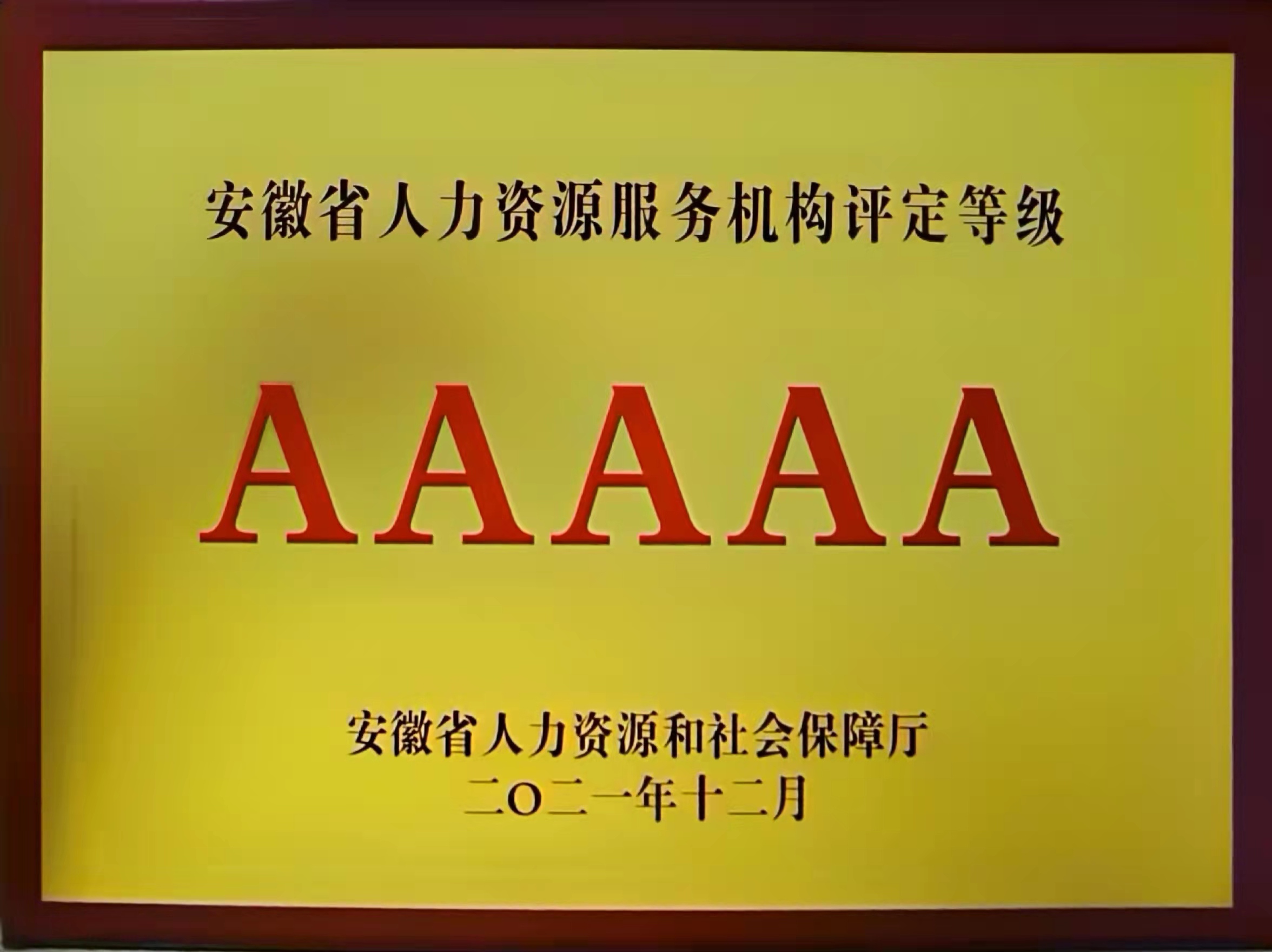 远创人力资源集团官网|全国连锁-人事外包行家之选-产品中心-共享外包服务